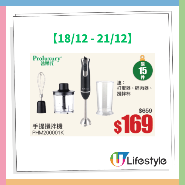 牛頭牌x普樂氏廚具開倉2折起！瘋狂減價最平$10起 必搶電火鍋/熱水壺/暖毯/易潔鍋 (附優惠一覽)