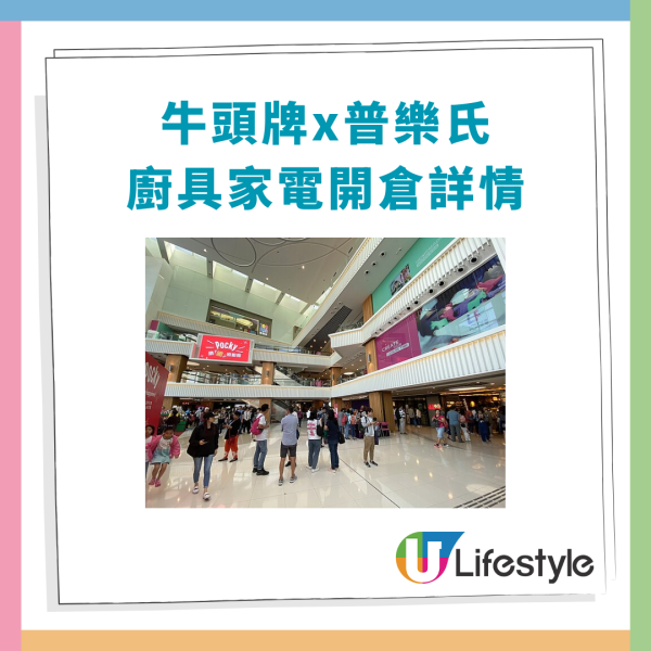 牛頭牌x普樂氏廚具開倉2折起！瘋狂減價最平$10起 必搶電火鍋/熱水壺/暖毯/易潔鍋 (附優惠一覽)