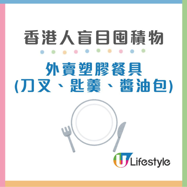 囤積雜物清單︱10樣「香港人盲目囤積物」 紀念Tee/舊餅盒/外賣餐具成空間殺手!