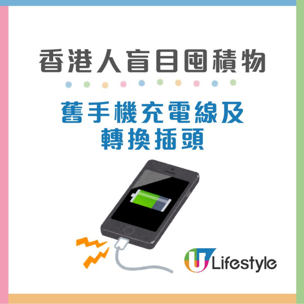 囤積雜物清單︱10樣「香港人盲目囤積物」 紀念Tee/舊餅盒/外賣餐具成空間殺手！