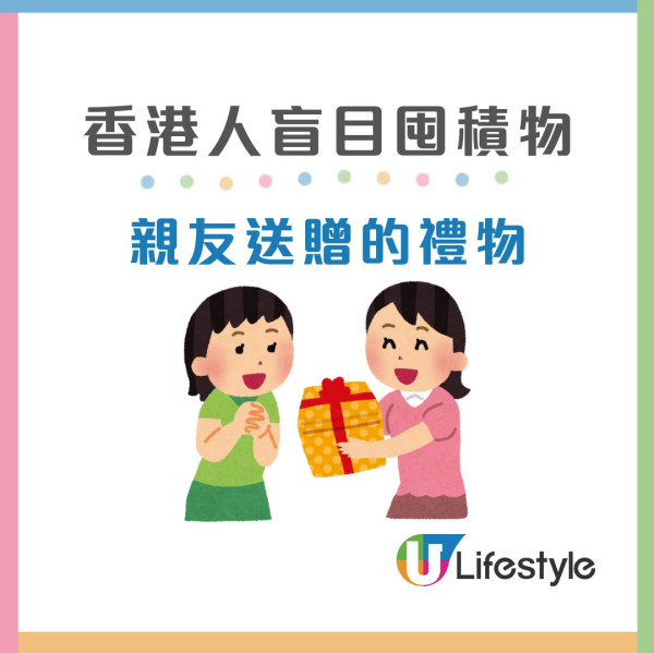 囤積雜物清單︱10樣「香港人盲目囤積物」 紀念Tee/舊餅盒/外賣餐具成空間殺手！