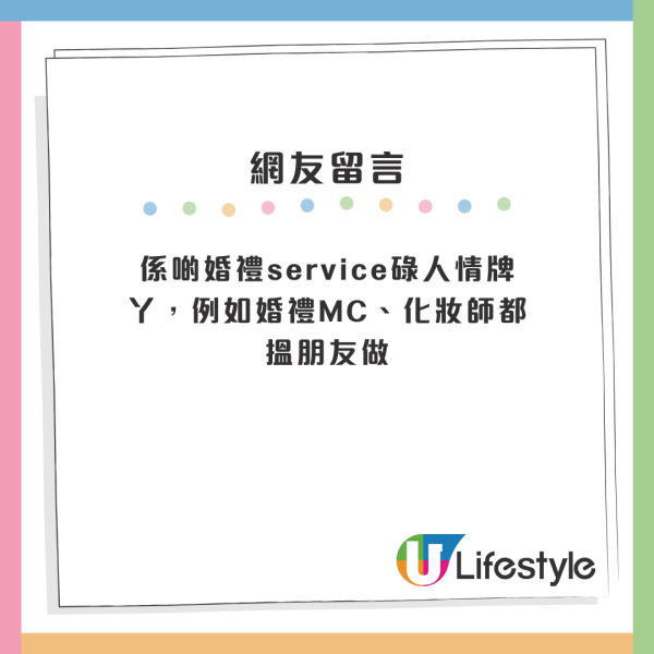 新人靠3招結婚擺酒「倒賺」幾十萬！網民分享各式婚禮「縮數」事件：擺酒樓仲用OOO餐