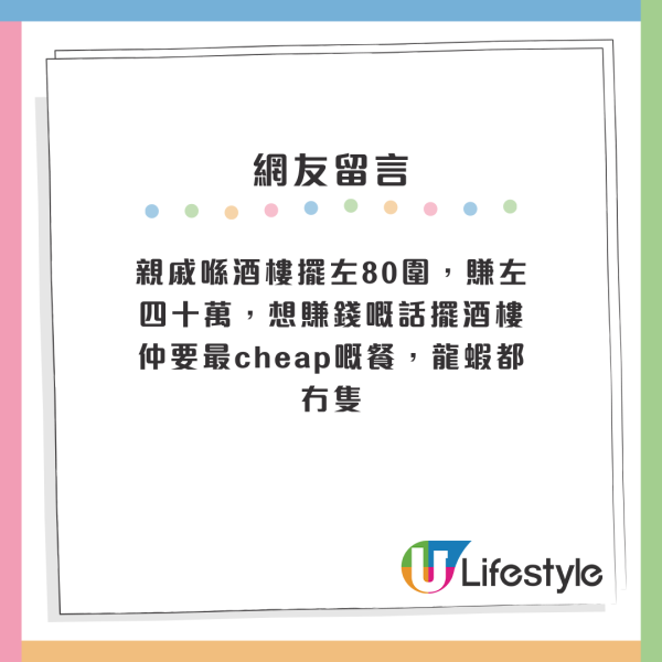 新人靠3招結婚擺酒「倒賺」幾十萬！網民分享各式婚禮「縮數」事件：擺酒樓仲用OOO餐