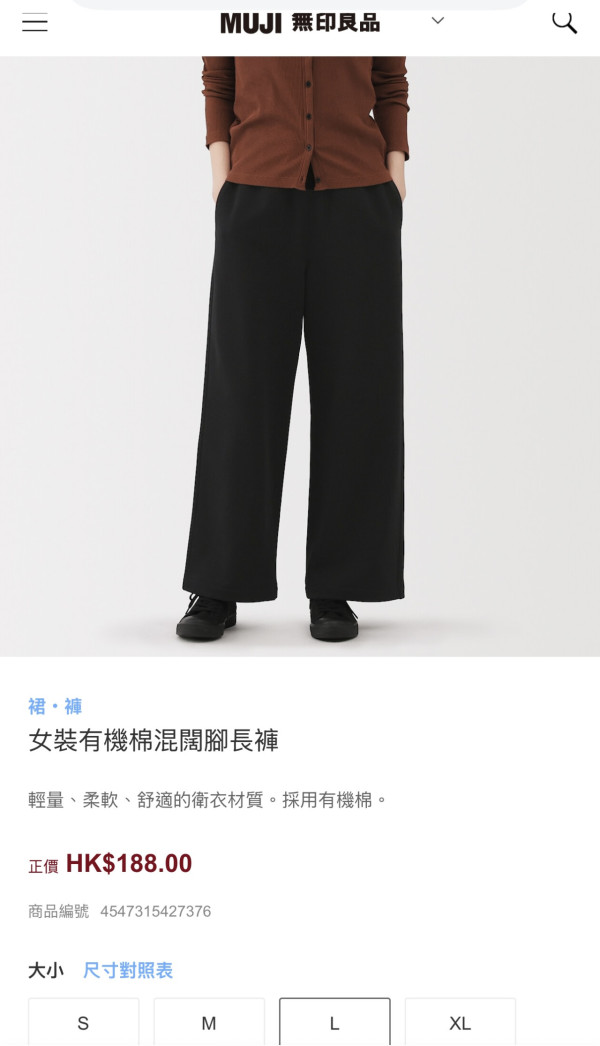 冬天旅行必備！Uniqlo斷貨有救星 GU/Muji瘦腿保暖褲0有找 150cm著出長腿唔拖地 