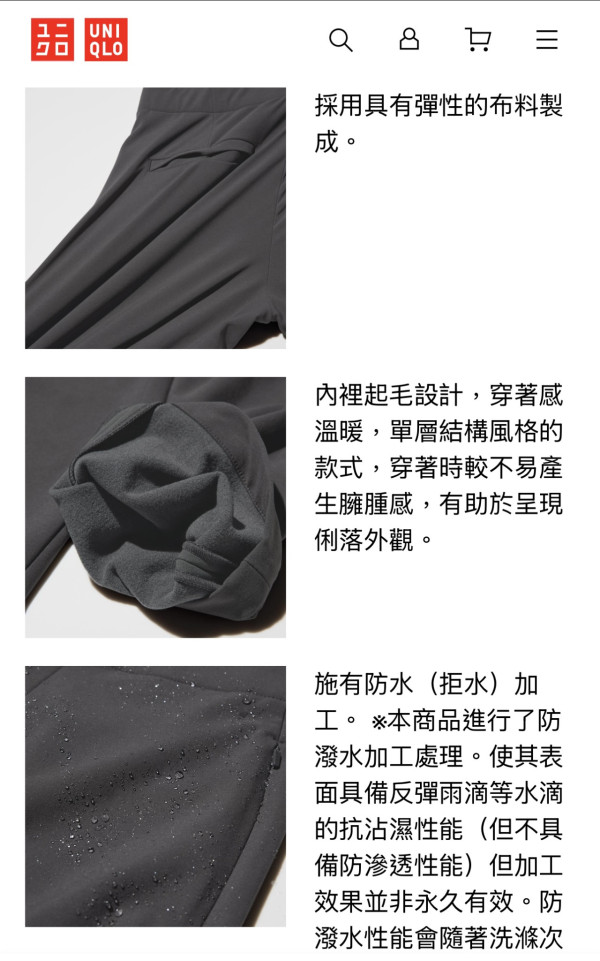 冬天旅行必備！Uniqlo斷貨有救星 GU/Muji瘦腿保暖褲0有找 150cm著出長腿唔拖地 