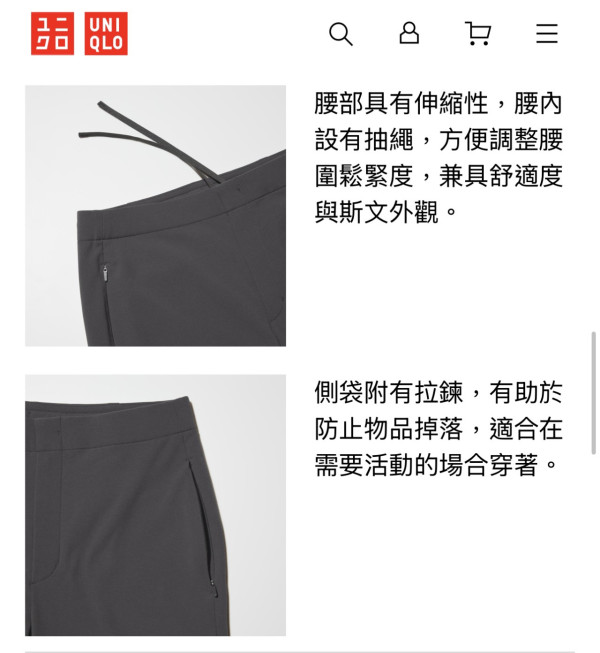 冬天旅行必備！Uniqlo斷貨有救星 GU/Muji瘦腿保暖褲0有找 150cm著出長腿唔拖地 