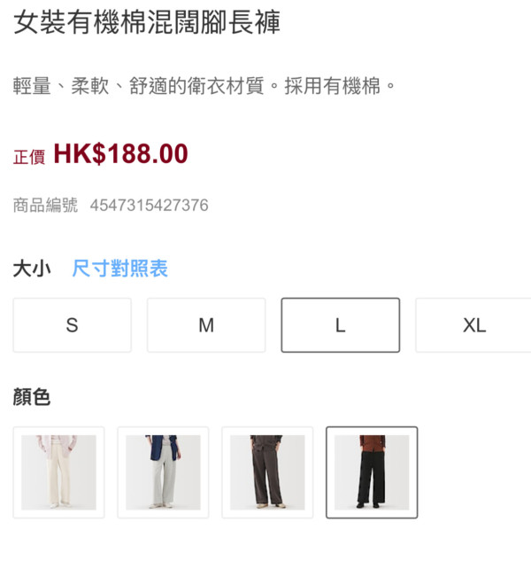 冬天旅行必備！Uniqlo斷貨有救星 GU/Muji瘦腿保暖褲0有找 150cm著出長腿唔拖地 