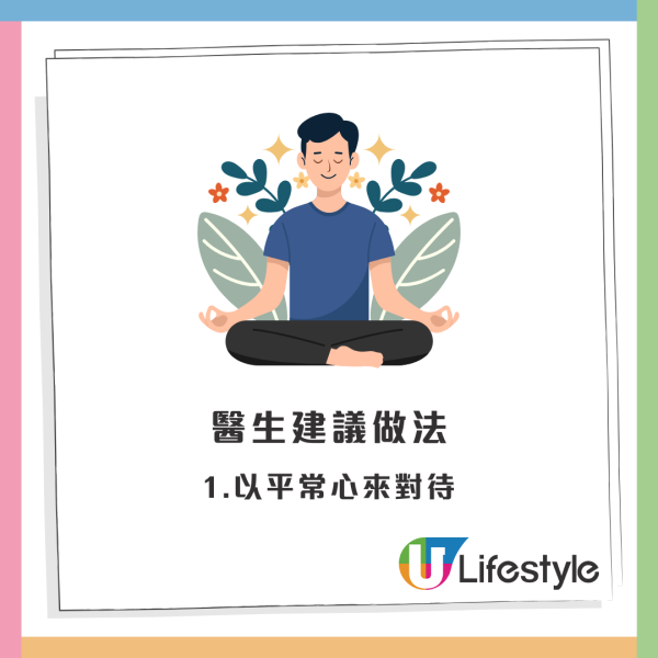 眼皮跳｜拆解眼皮跳3大主原因！醫生教4招輕鬆紓緩  提醒兩情況下恐患腦瘤應及早求醫...
