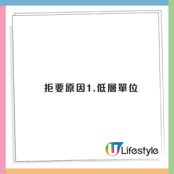 公屋首派屯門超舊單位！港媽2原因「果斷拒絕」惹議！網友：而家買樓咩？