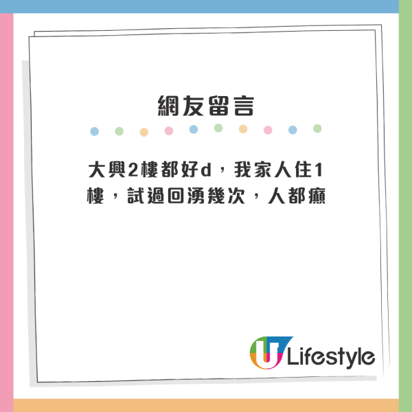 公屋首派屯門超舊單位！港媽2原因「果斷拒絕」惹議！網友：而家買樓咩？
