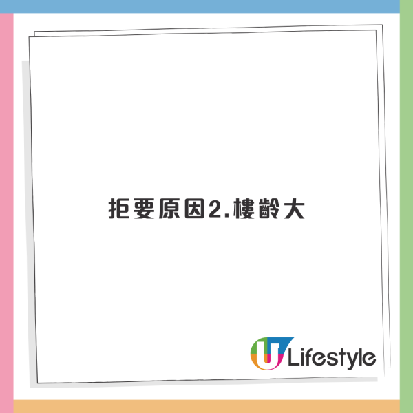 公屋首派屯門超舊單位！港媽2原因「果斷拒絕」惹議！網友：而家買樓咩？