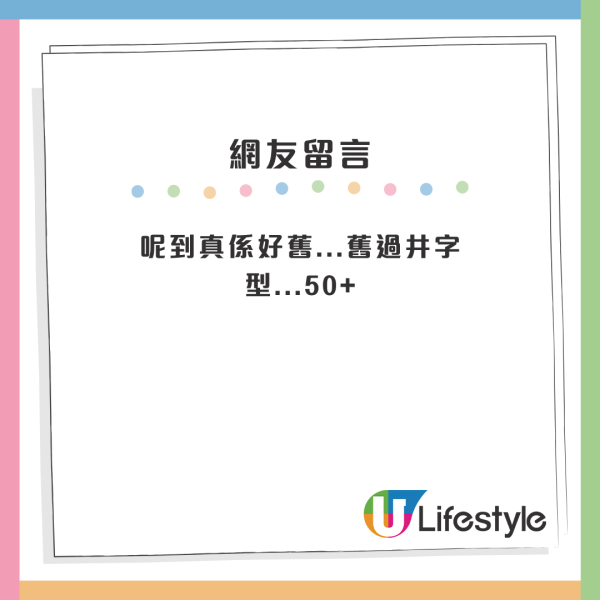公屋首派屯門超舊單位！港媽2原因「果斷拒絕」惹議！網友：而家買樓咩？