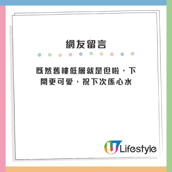 公屋首派屯門超舊單位！港媽2原因「果斷拒絕」惹議！網友：而家買樓咩？