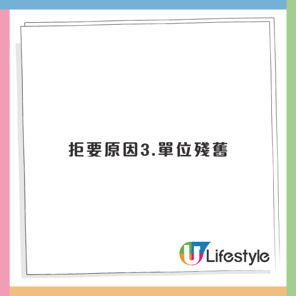 公屋首派屯門超舊單位！港媽2原因「果斷拒絕」惹議！網友：而家買樓咩？