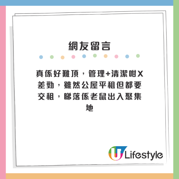 公屋首派屯門超舊單位！港媽2原因「果斷拒絕」惹議！網友：而家買樓咩？