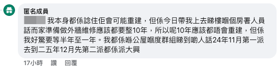 樓主在帖文下回應網民留言，坦言難以接受屋邨商場環境，「我覺得好恐怖」。（截圖：Facebook@公屋討論區）