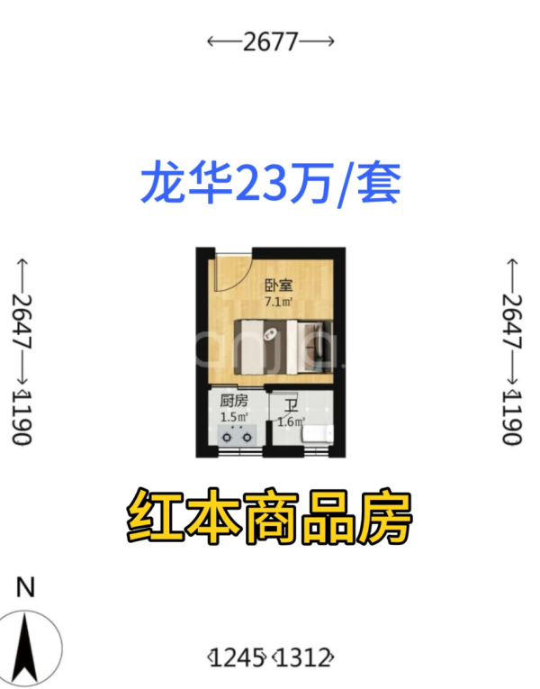 照片來源：小紅書@大冰看房（盛德鴻）