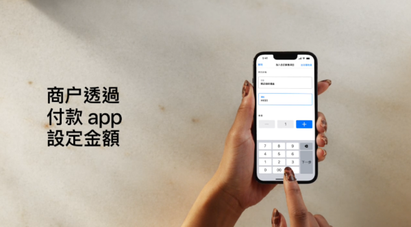 傳統卡機末日？Apple「拍易收」殺入香港iPhone 秒變收銀機 支援5大支付平台