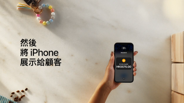 傳統卡機末日？Apple「拍易收」殺入香港iPhone 秒變收銀機 支援5大支付平台