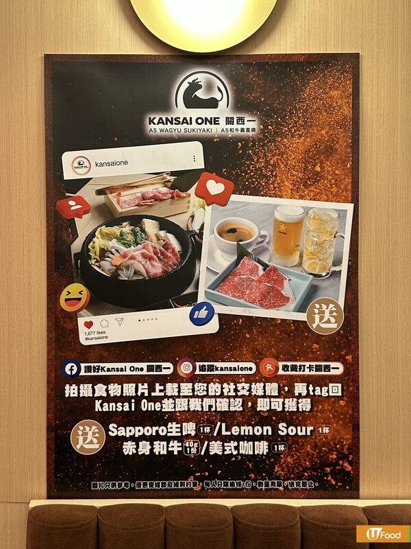 中環新開關西風壽喜燒 $228起嘆日本A5和牛｜打卡送和牛/飲品