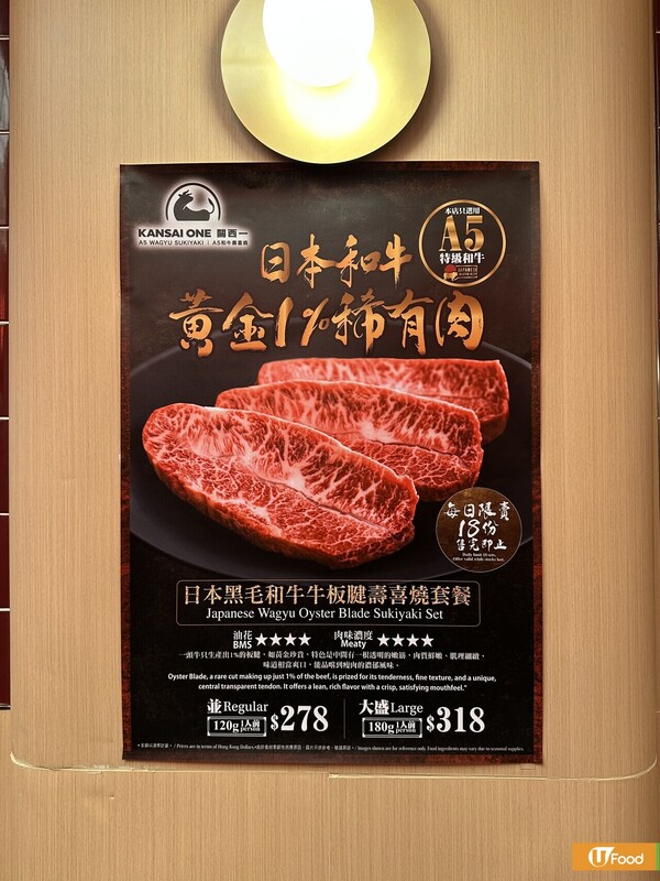 中環新開關西風壽喜燒 $228起嘆日本A5和牛｜打卡送和牛/飲品