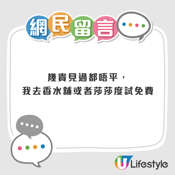 出門唔記得噴香水？LOG-ON驚現$5自助名牌香水機！試勻Le Labo/Diptyque 全港地點一覽