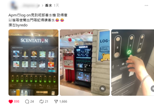 出門唔記得噴香水？LOG-ON驚現$5自助名牌香水機！試勻Le Labo/Diptyque 全港地點一覽