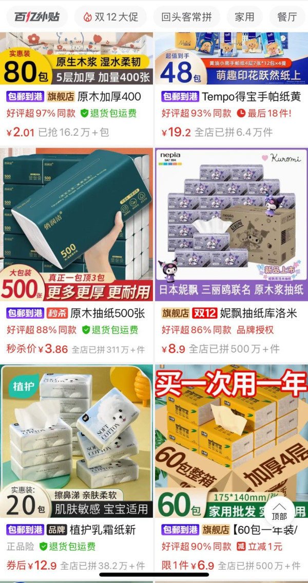 【病從口入】平價紙巾抹嘴變食菌?央視踢爆「漂白紙」含毒!螢光劑超標恐致癌?即睇5大選購原則