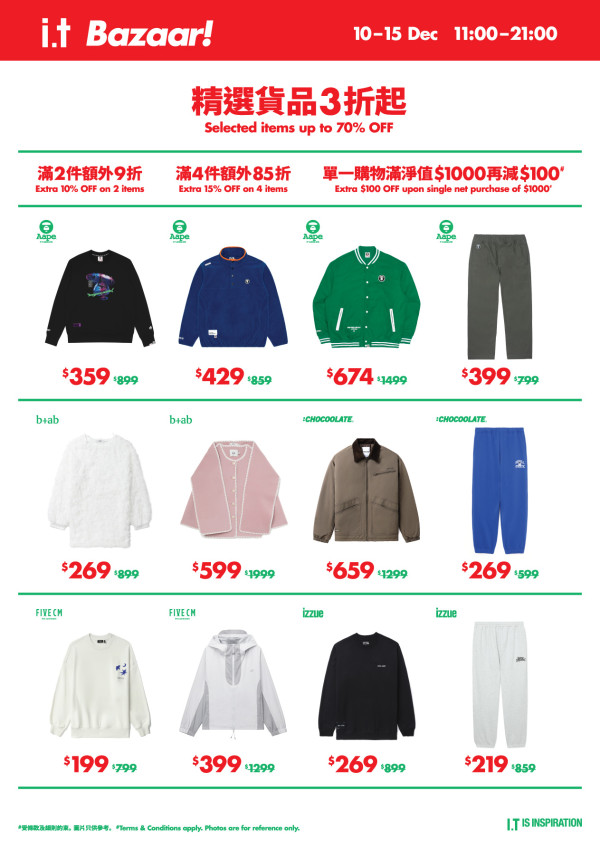 尖沙咀海港城名牌開倉低至3折！羽絨/風褸/冬季服飾特賣 OBEY/Aape/izzue/Dime/b+ab