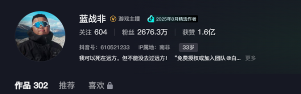 圖片來源:藍戰飛@微博 圖片來源:藍戰飛@微博