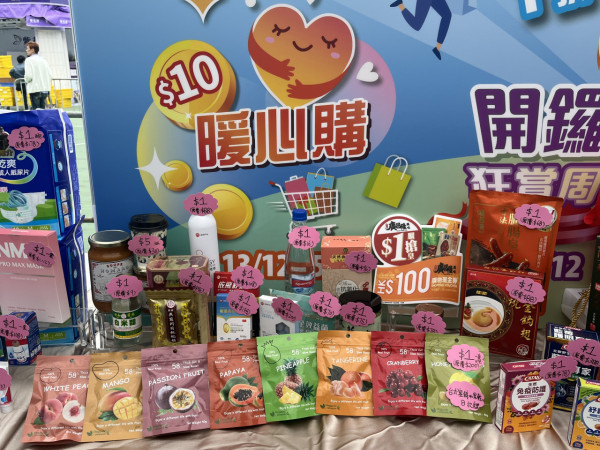 工展會記者現場直擊 $1臘腸 / $1福袋 /$1振興牛丸 ! 免費送購物車+免費送1kg 振興牛丸 附攤位編號＋搶購攻略