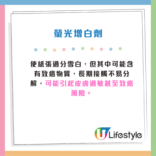 【病從口入】平價紙巾抹嘴變食菌?央視踢爆「漂白紙」含毒!螢光劑超標恐致癌?即睇5大選購原則