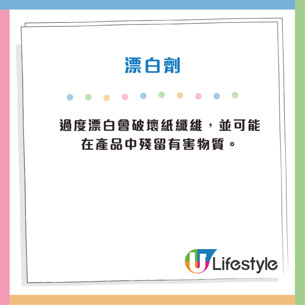 【病從口入】平價紙巾抹嘴變食菌?央視踢爆「漂白紙」含毒!螢光劑超標恐致癌?即睇5大選購原則