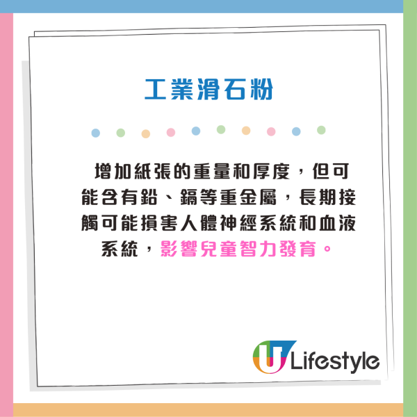 【病從口入】平價紙巾抹嘴變食菌?央視踢爆「漂白紙」含毒!螢光劑超標恐致癌?即睇5大選購原則