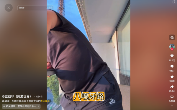 圖片來源:藍戰飛@微博 圖片來源:藍戰飛@微博