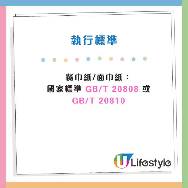 【病從口入】平價紙巾抹嘴變食菌?央視踢爆「漂白紙」含毒!螢光劑超標恐致癌?即睇5大選購原則