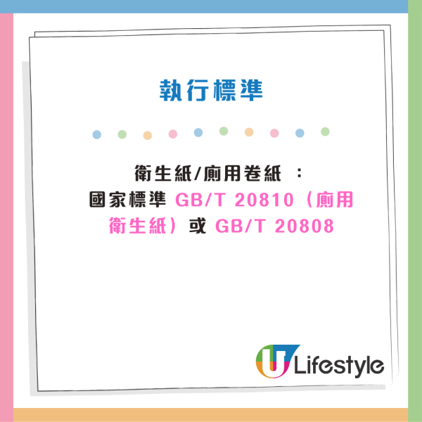 【病從口入】平價紙巾抹嘴變食菌?央視踢爆「漂白紙」含毒!螢光劑超標恐致癌?即睇5大選購原則