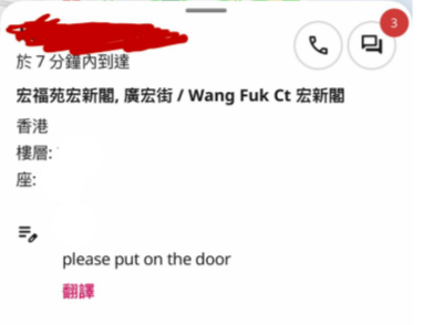 宏福苑火災地址慘變「惡作劇」外賣員接$200單收恐怖訊息:好肚餓 網民怒轟毫無人性
