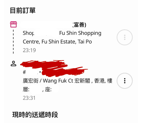 宏福苑火災地址慘變「惡作劇」外賣員接$200單收恐怖訊息：好肚餓 網民怒轟毫無人性