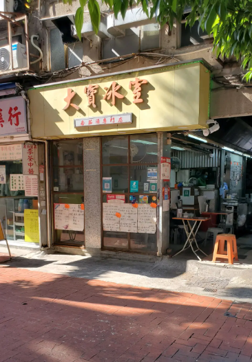 2025大事回顧｜大寶冰室/何伯離婚/兩掛10號波上榜！盤點8件港人難忘事