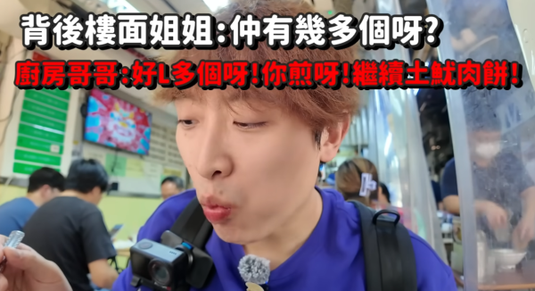 肉餅飯變流量密碼！元朗大寶冰室逆市開分店　網民列3大隱憂：恐成熱潮錯覺犧牲品