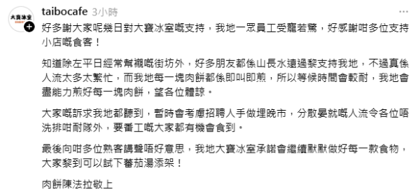 肉餅飯變流量密碼！元朗大寶冰室逆市開分店　網民列3大隱憂：恐成熱潮錯覺犧牲品