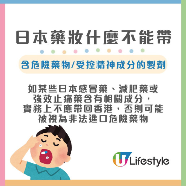 日本EVE、FX眼藥水能帶回港嗎?3大高風險藥妝入境香港限制 教4步安心帶藥過關