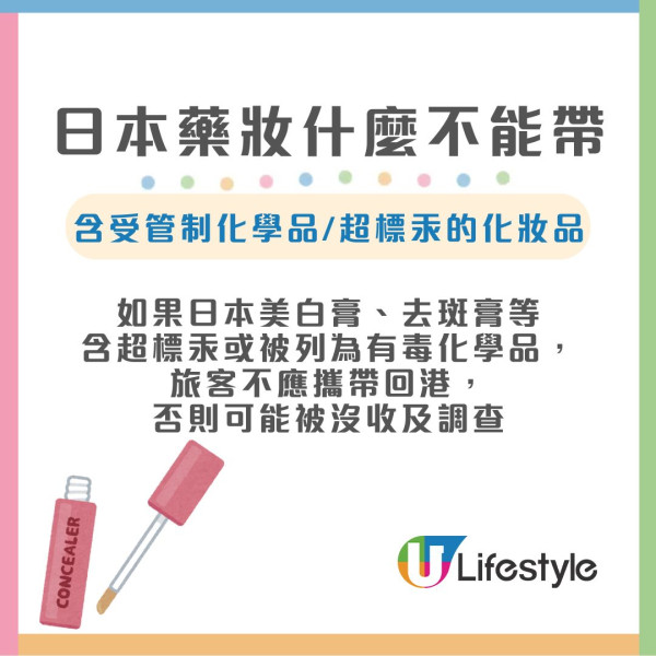 日本EVE、FX眼藥水能帶回港嗎?3大高風險藥妝入境香港限制 教4步安心帶藥過關