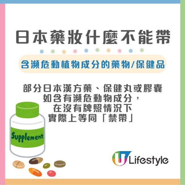 日本EVE、FX眼藥水能帶回港嗎?3大高風險藥妝入境香港限制 教4步安心帶藥過關