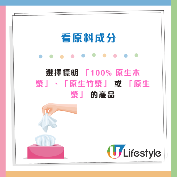 【病從口入】平價紙巾抹嘴變食菌?央視踢爆「漂白紙」含毒!螢光劑超標恐致癌?即睇5大選購原則
