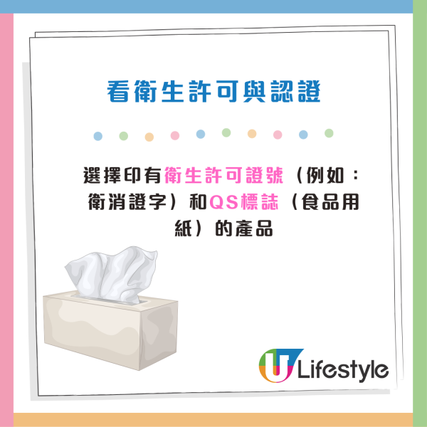 【病從口入】平價紙巾抹嘴變食菌?央視踢爆「漂白紙」含毒!螢光劑超標恐致癌?即睇5大選購原則