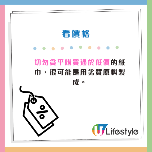 【病從口入】平價紙巾抹嘴變食菌?央視踢爆「漂白紙」含毒!螢光劑超標恐致癌?即睇5大選購原則