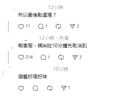 宏福苑火災地址慘變「惡作劇」外賣員接$200單收恐怖訊息：好肚餓 網民怒轟毫無人性