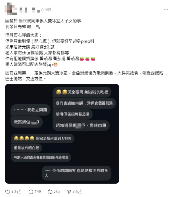 元朗大寶冰室｜Threads瘋傳「亞洲最優秀肉餅飯」 排隊人龍嚇呆老闆：招架唔到